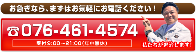 お急ぎならまずはお気軽にお電話下さい！